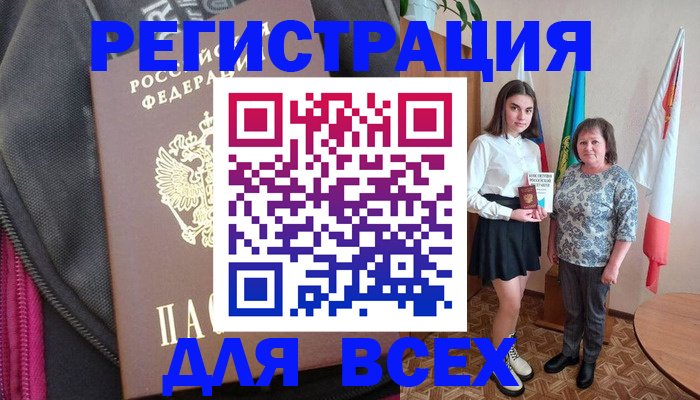 временная регистрация для школы в Ипатово
